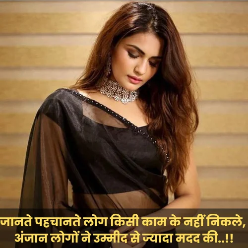 Sad Love Shayari in Hindi for Girlfriend
