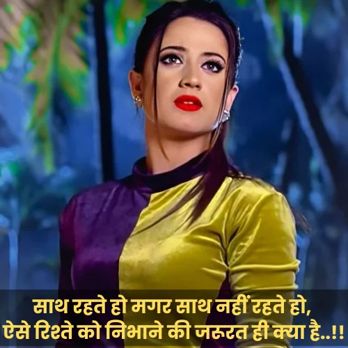 Sad Love Shayari in Hindi for Girlfriend
