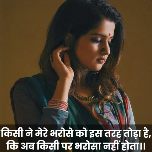 Sad Love Shayari in Hindi for Girlfriend
