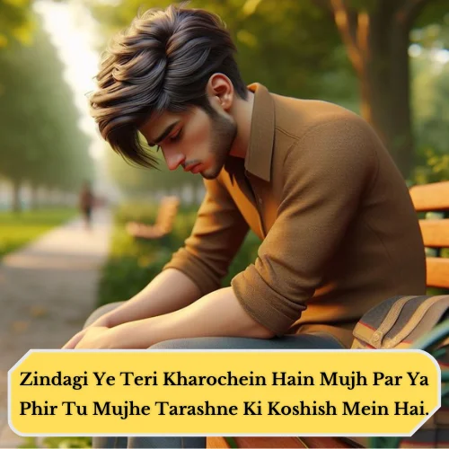 Sad Shayari in English 2 Lines
