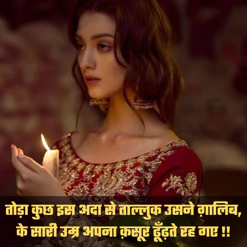 Best 150+ Sad Shayari in Hindi 2024 |हिंदी दुखद शायरी|