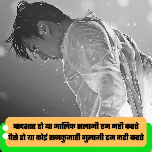 Shayari Attitude in Hindi
