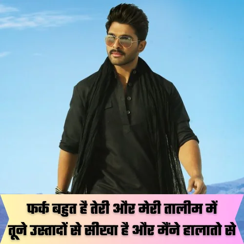 Shayari Attitude in Hindi
