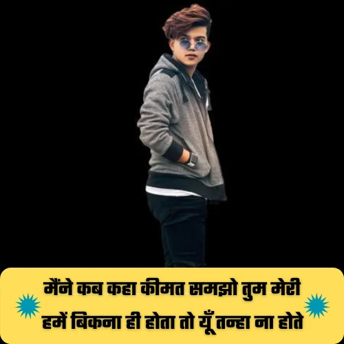 Shayari Attitude in Hindi
