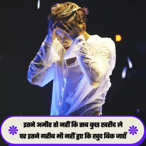 Shayari Attitude in Hindi
