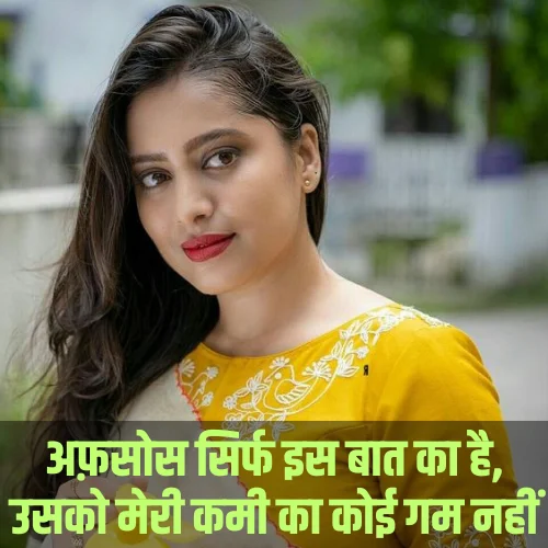 True Love Sad Shayari in Hindi
