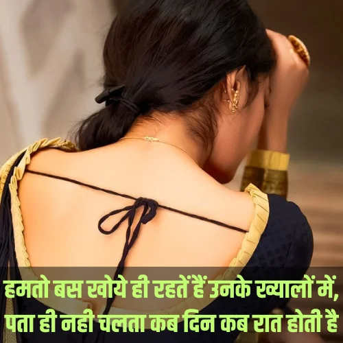 True Love Sad Shayari in Hindi
