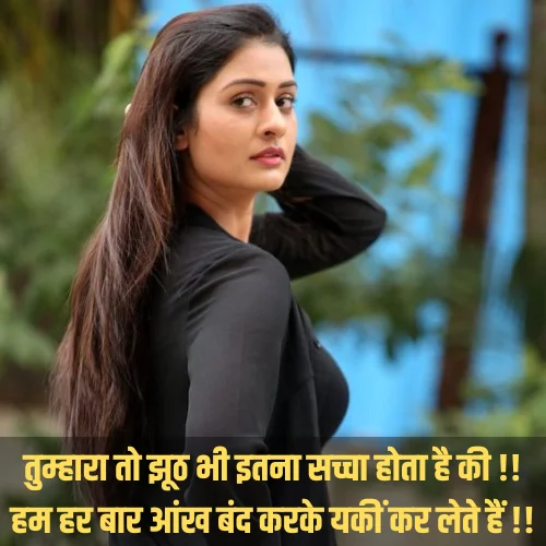 True Love Sad Shayari in Hindi
