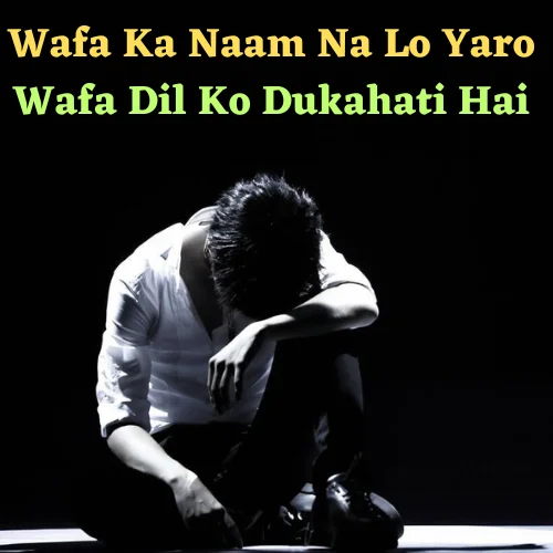 Very Very Sad Shayari in English