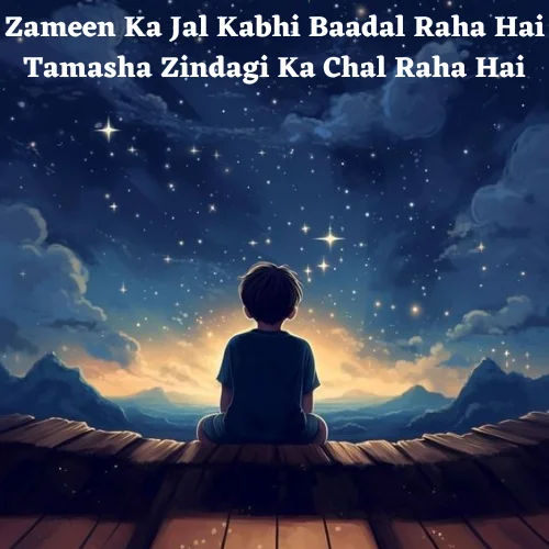 Zindagi Sad Shayari in English
