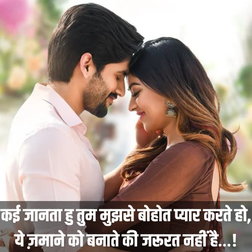 Best Love Shayari
