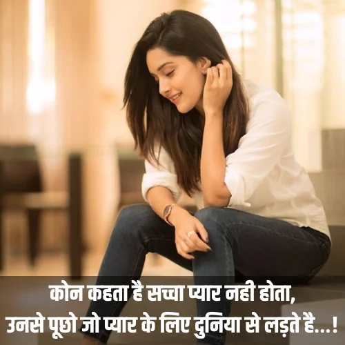 Best Love Shayari
