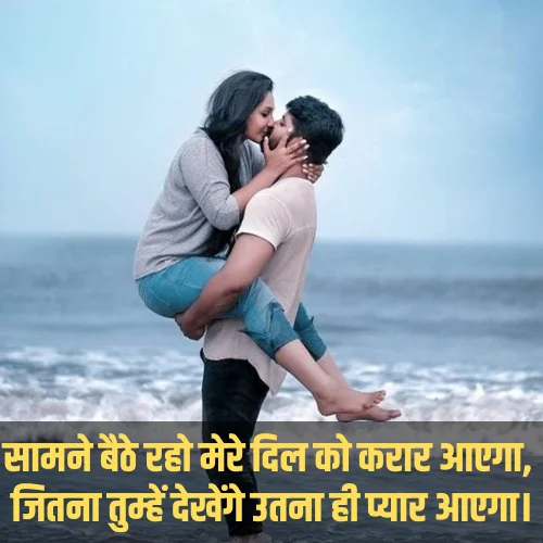 Best Love Shayari
