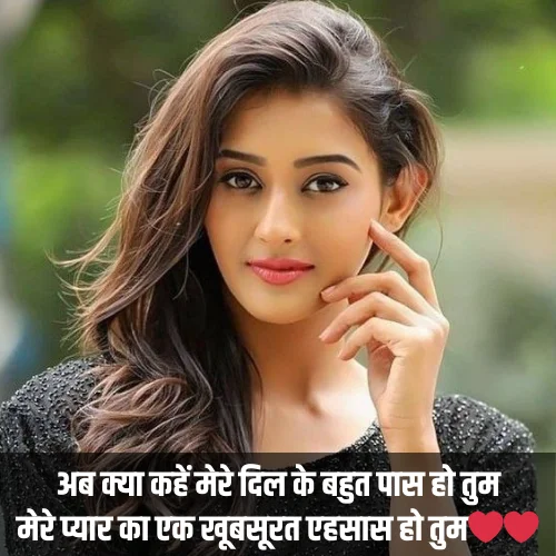 Best Love Shayari
