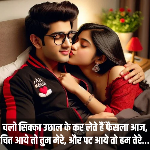 Best Love Shayari in Hindi
