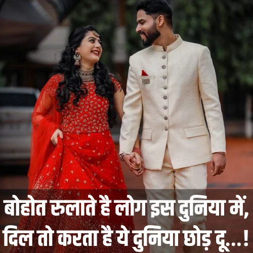 Best Love Shayari in Hindi
