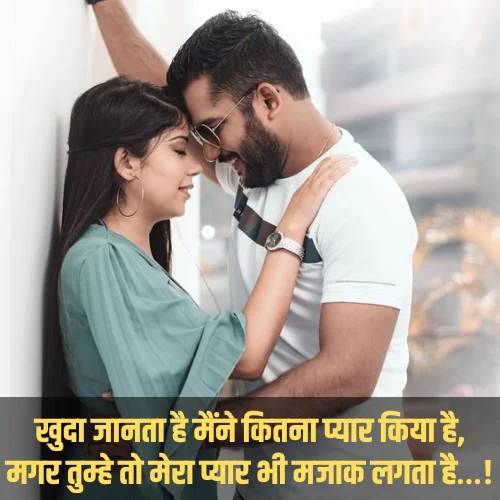 Best Love Shayari in Hindi
