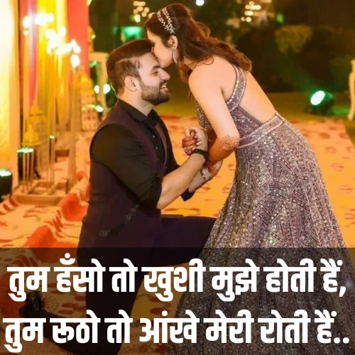 Best Love Shayari in Hindi
