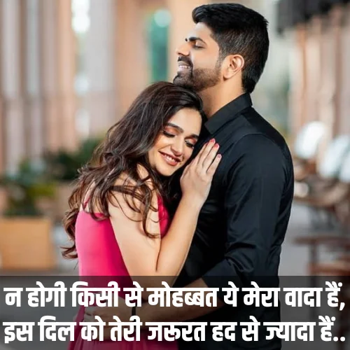 Best Love Shayari in Hindi
