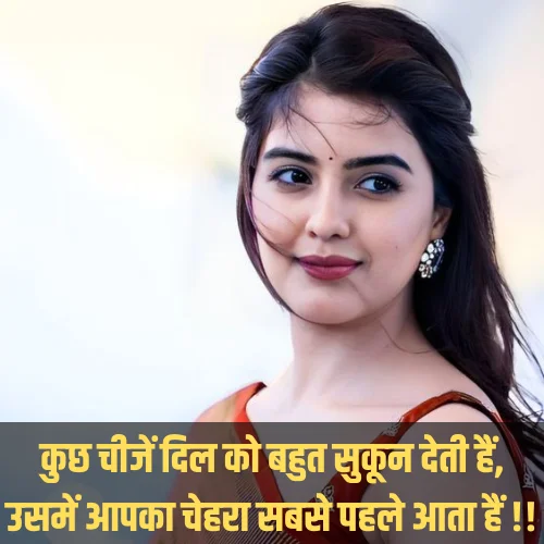 Best Love Shayari in Hindi
