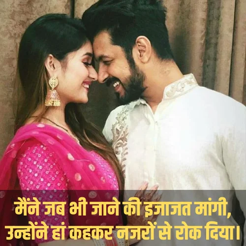 Best Love Shayari in Hindi
