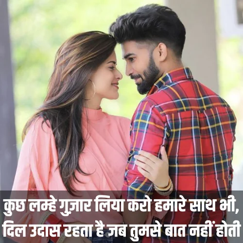 Best Love Shayari in Hindi
