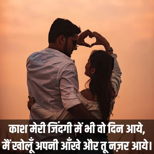 Heart Touching Love Shayari in Hindi
