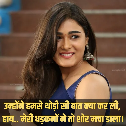 Heart Touching Love Shayari in Hindi
