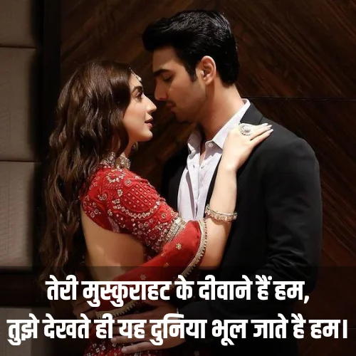 Heart Touching Love Shayari in Hindi
