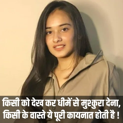 Heart Touching Love Shayari in Hindi
