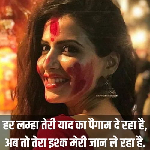 Heart Touching Love Shayari in Hindi
