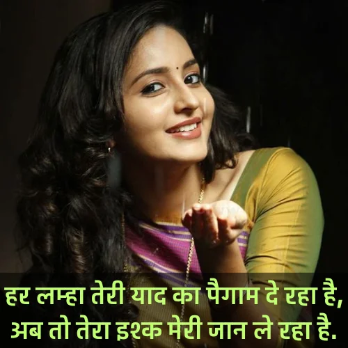 Love and Romantic Shayari
