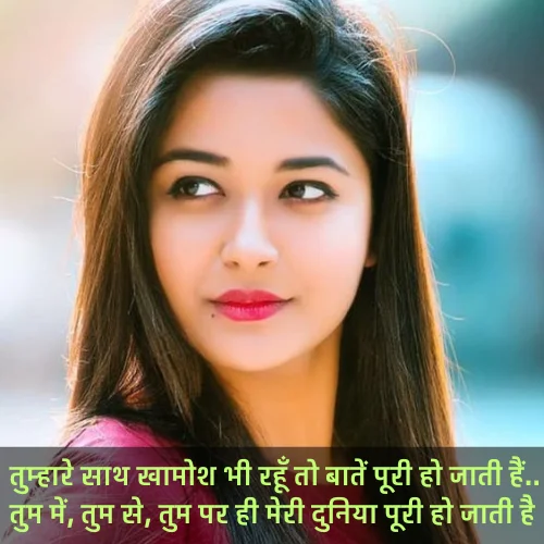 Love and Romantic Shayari
