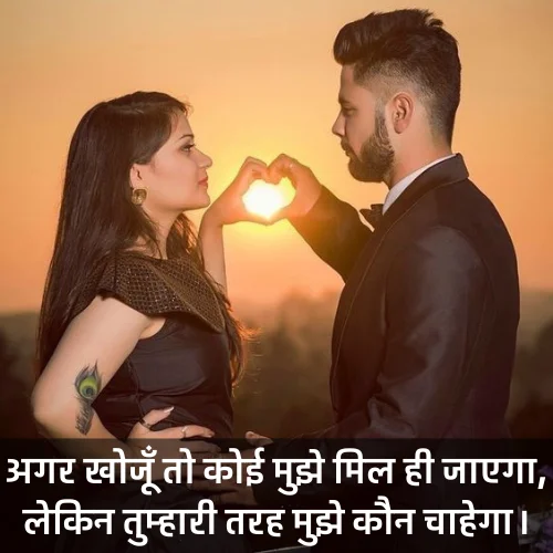 Love and Romantic Shayari
