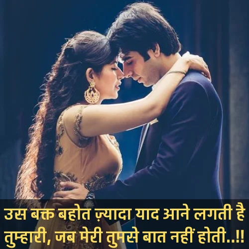 Love and Romantic Shayari
