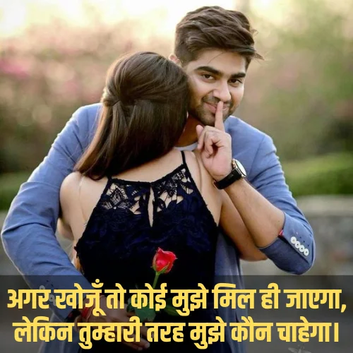 Love Shayari
