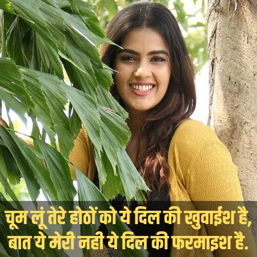 Love Shayari
