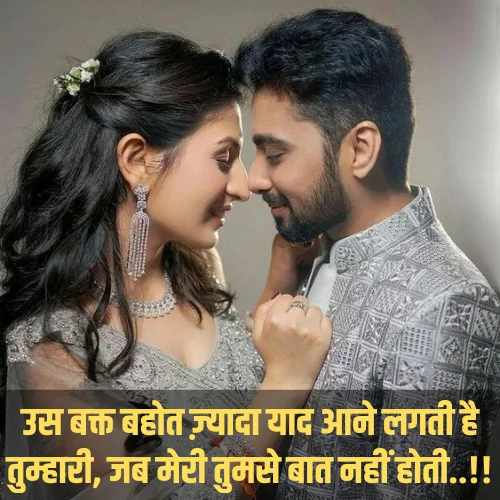 Love Shayari
