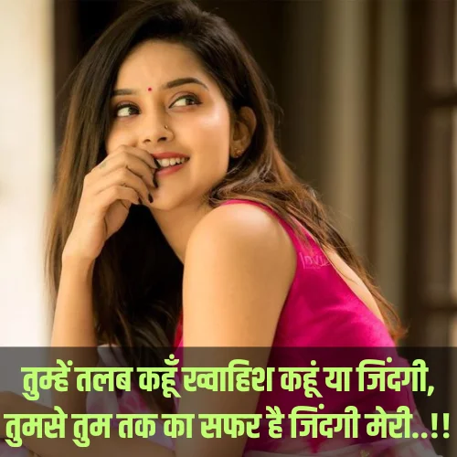 Love Shayari
