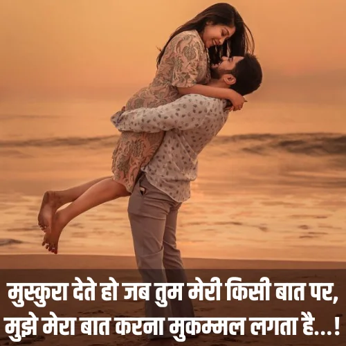 Love Shayari
