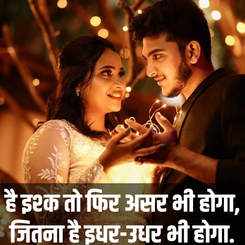 Love Shayari in Hindi for Girlfriend
