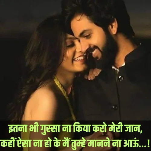 Love Shayari in Hindi for Girlfriend
