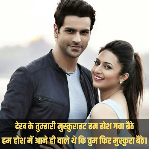 Love Shayari in Hindi for Girlfriend
