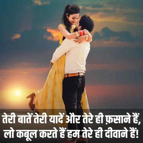 Love Shayari in Hindi for Girlfriend
