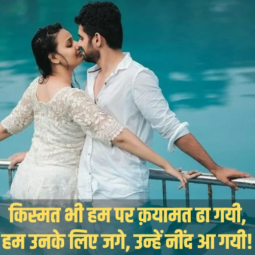 Love Shayari in Hindi for Girlfriend
