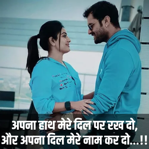 Love Shayari in Hindi for Girlfriend
