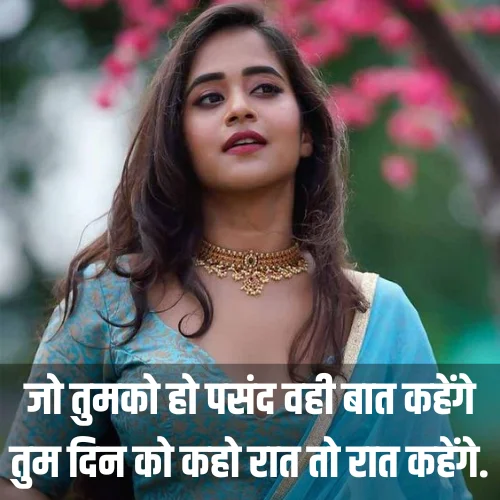 New Love Shayari
