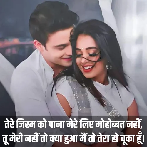 One Sided Love Shayari
