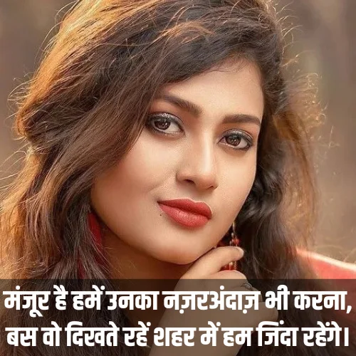 One Sided Love Shayari
