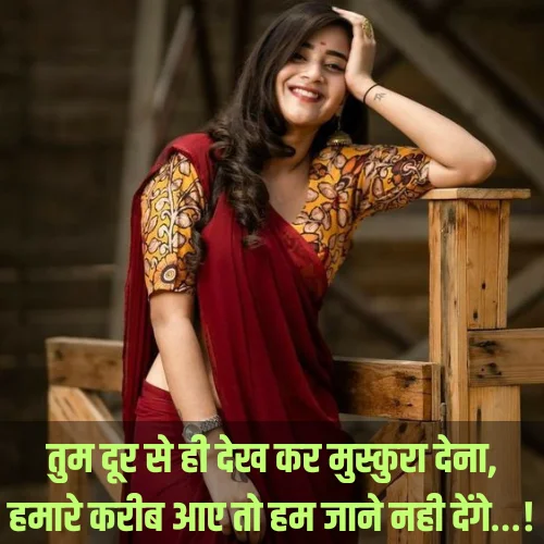 Romantic Boyfriend Love Shayari
